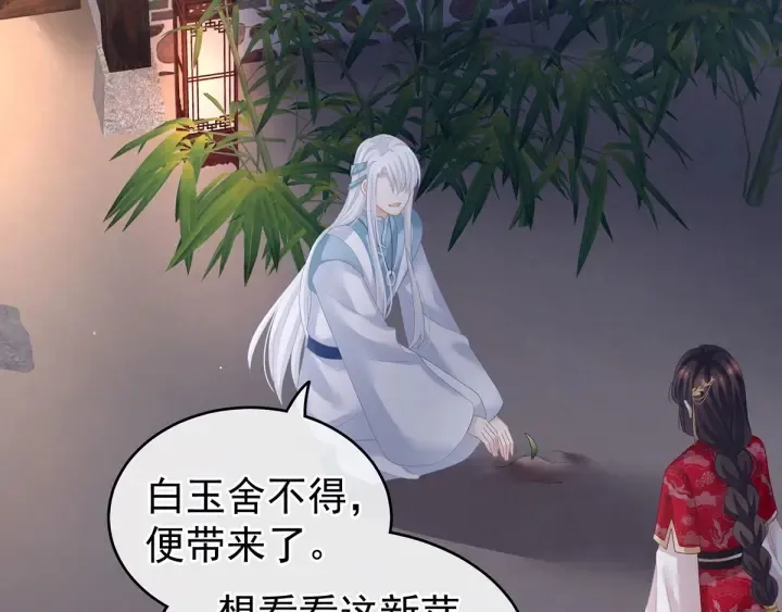 第133话 你是个废物 第65页