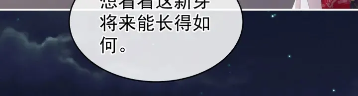 第133话 你是个废物 第66页