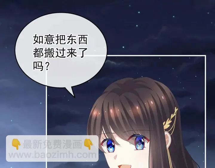 第133话 你是个废物 第67页