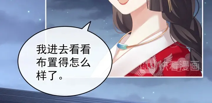 第133话 你是个废物 第68页