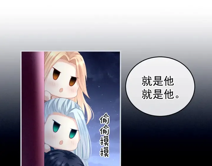 第133话 你是个废物 第72页