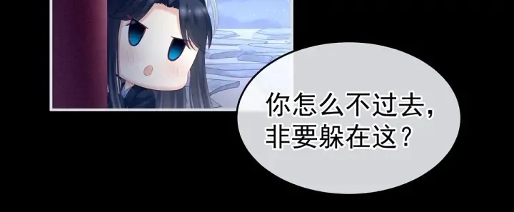 第133话 你是个废物 第73页
