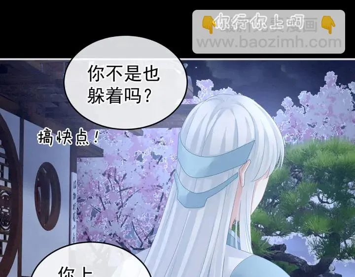 第133话 你是个废物 第74页