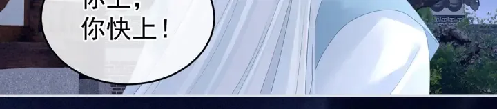 第133话 你是个废物 第75页