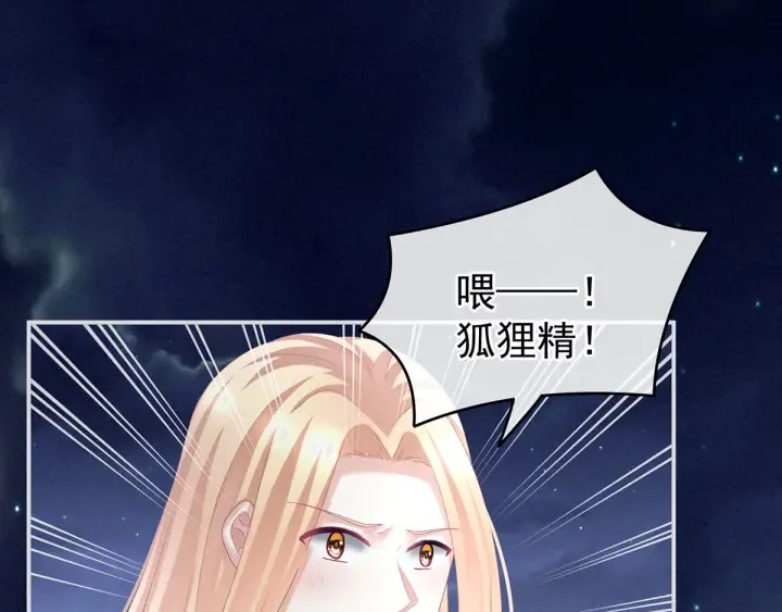 第133话 你是个废物 第76页