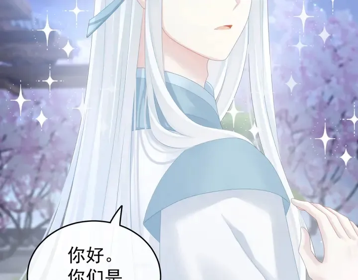 第133话 你是个废物 第79页