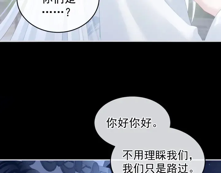 第133话 你是个废物 第80页