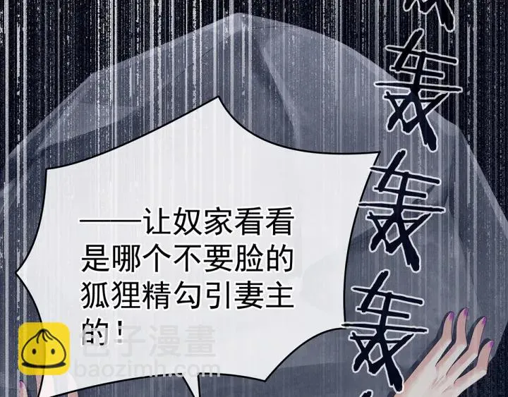 第133话 你是个废物 第83页