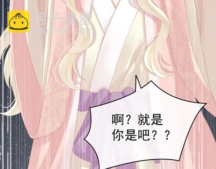 第133话 你是个废物 第85页