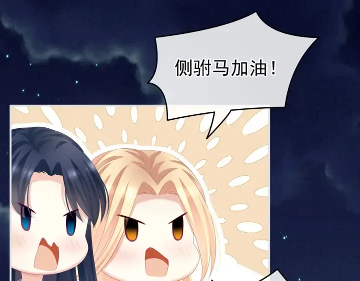 第133话 你是个废物 第87页