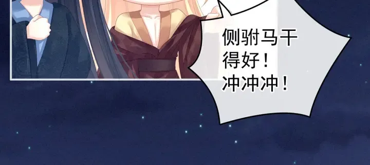 第133话 你是个废物 第88页
