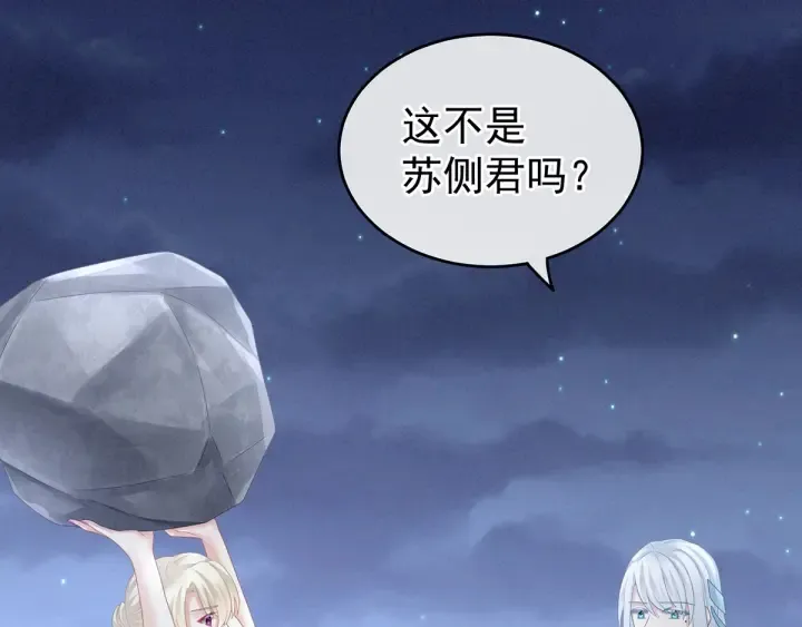 第133话 你是个废物 第89页