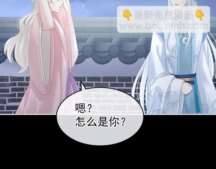 第133话 你是个废物 第90页