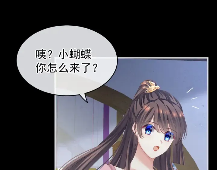 第133话 你是个废物 第92页