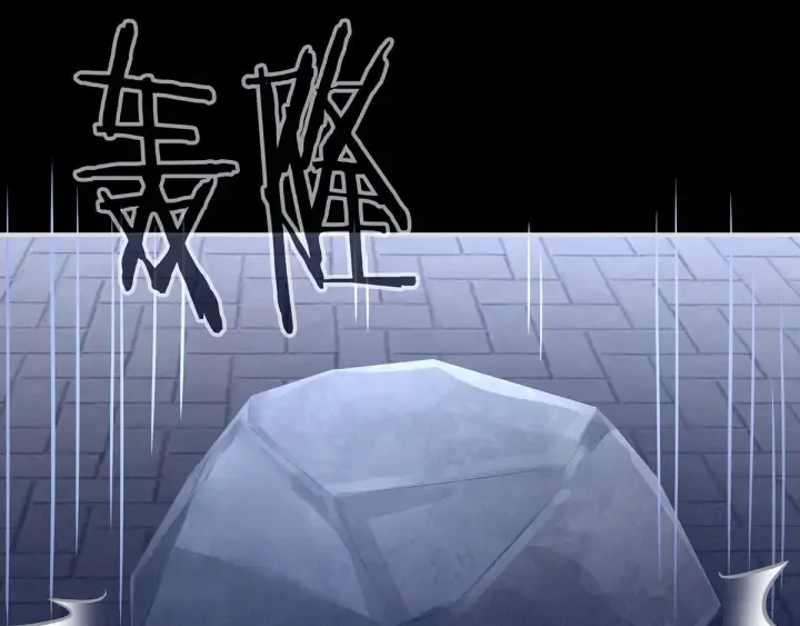 第133话 你是个废物 第94页