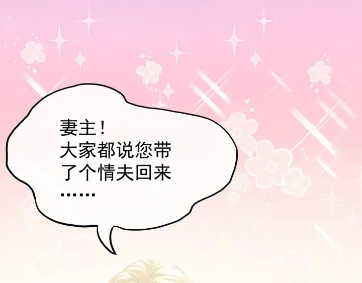 第133话 你是个废物 第96页