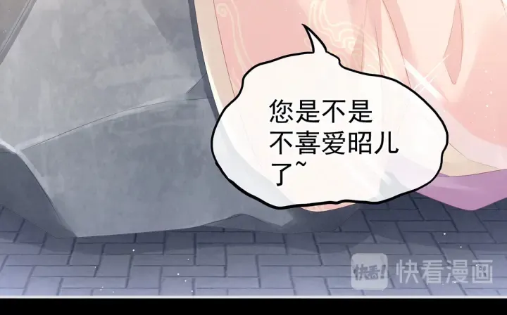 第133话 你是个废物 第98页