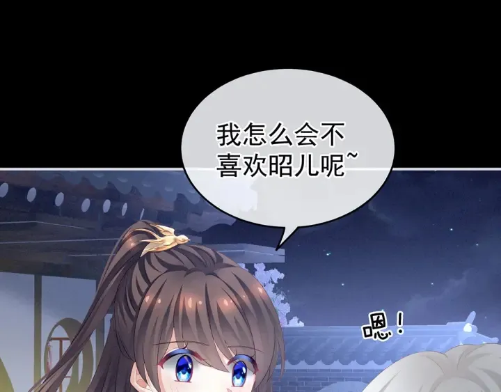 第133话 你是个废物 第99页