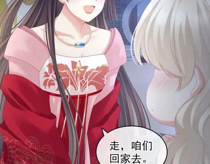 第133话 你是个废物 第100页