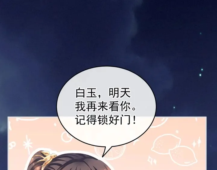第133话 你是个废物 第102页