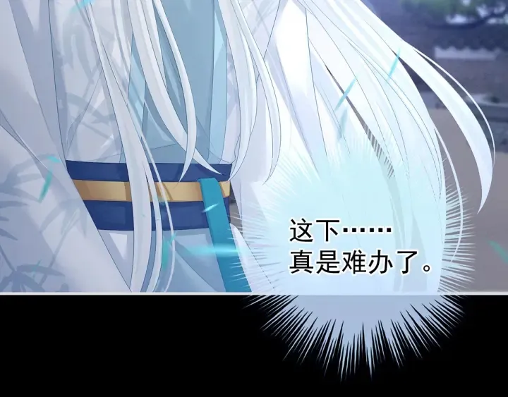 第133话 你是个废物 第106页