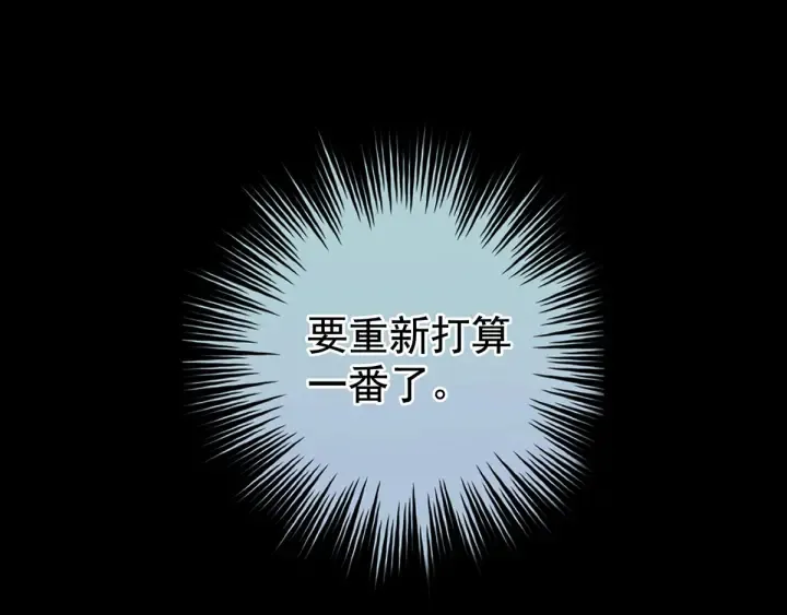 第133话 你是个废物 第108页