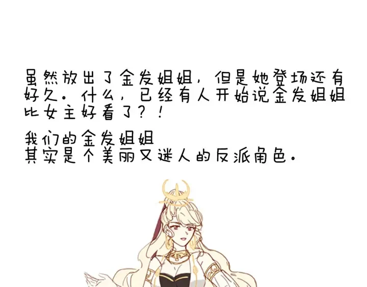 第133话 你是个废物 第110页