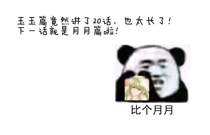 第133话 你是个废物 第113页