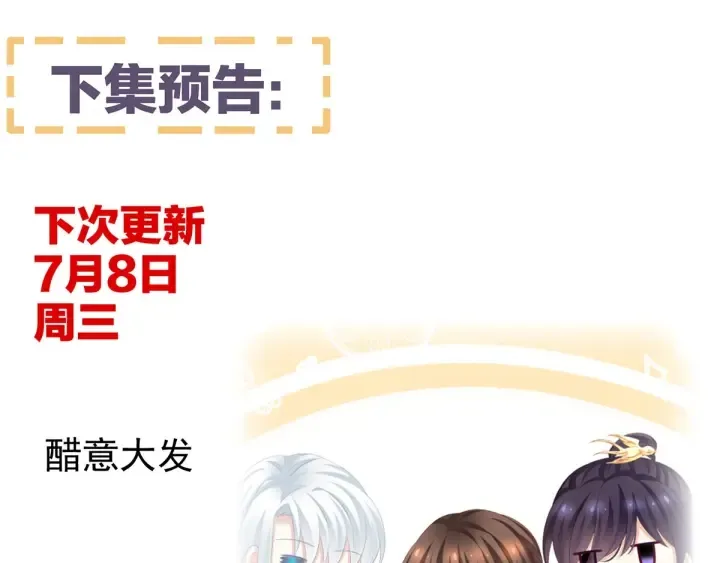 第133话 你是个废物 第114页