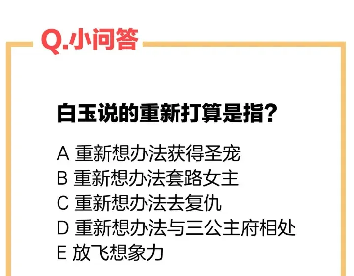 第133话 你是个废物 第116页