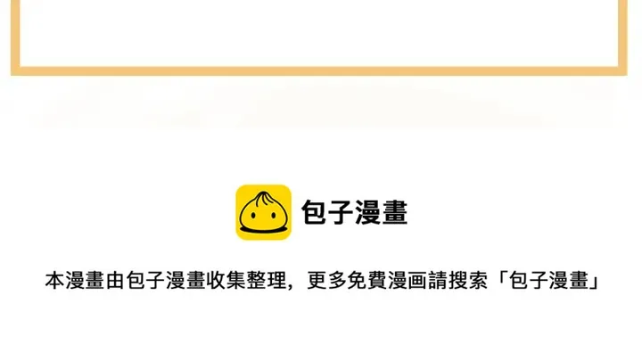 第133话 你是个废物 第117页