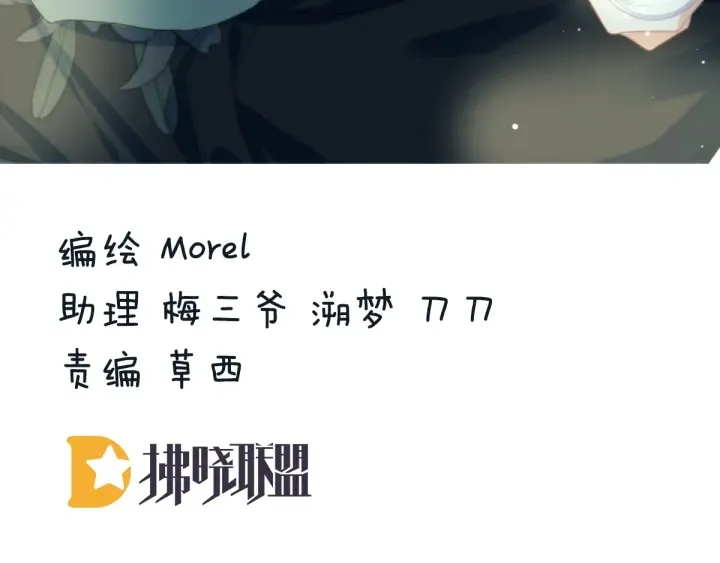 第135话 刁难 第4页