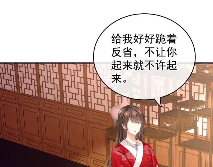 第135话 刁难 第6页