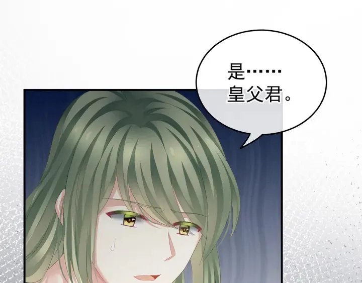第135话 刁难 第9页