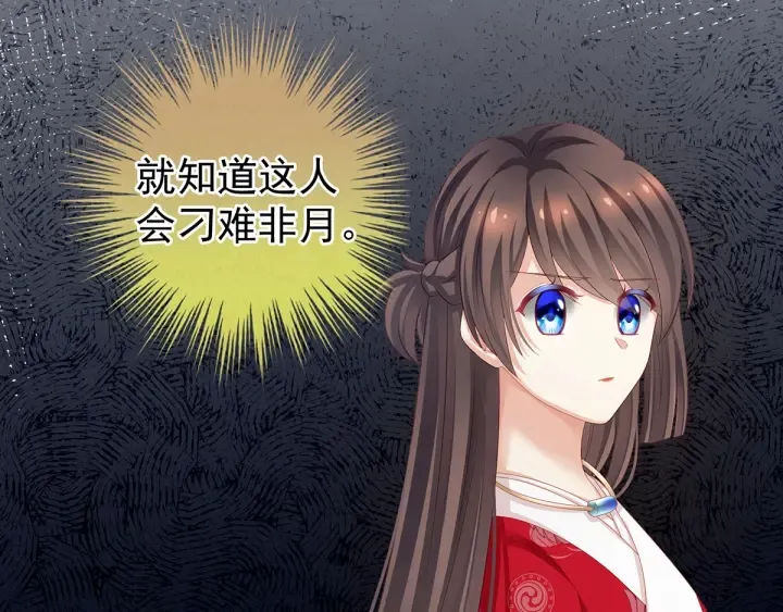 第135话 刁难 第11页