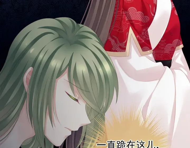 第135话 刁难 第12页