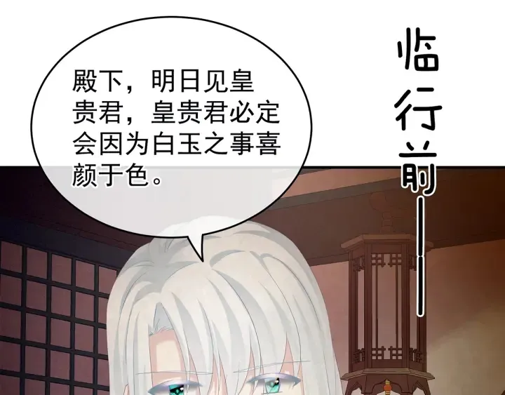 第135话 刁难 第16页