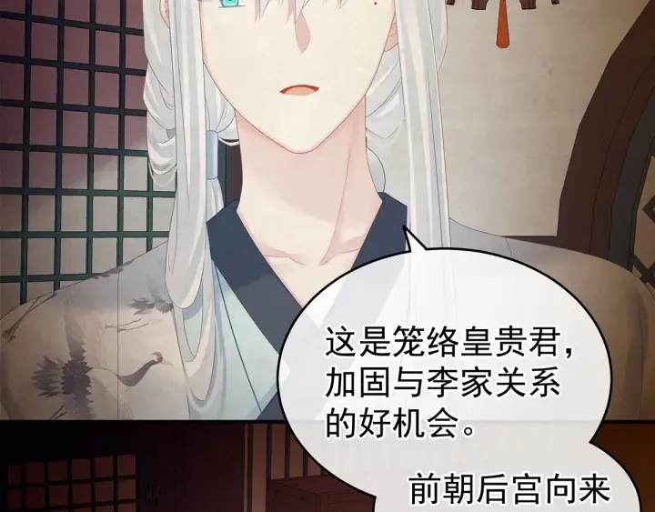 第135话 刁难 第17页
