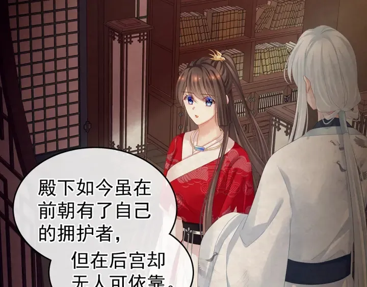 第135话 刁难 第19页