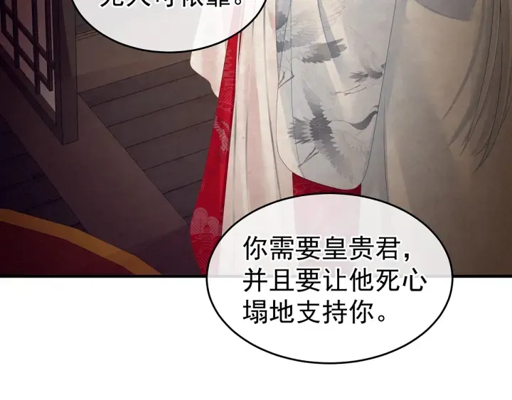 第135话 刁难 第20页