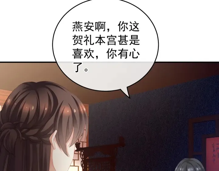 第135话 刁难 第22页