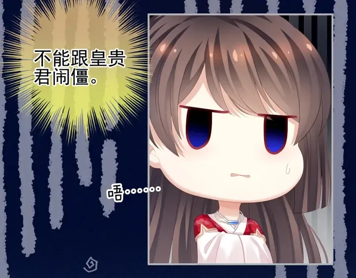 第135话 刁难 第25页
