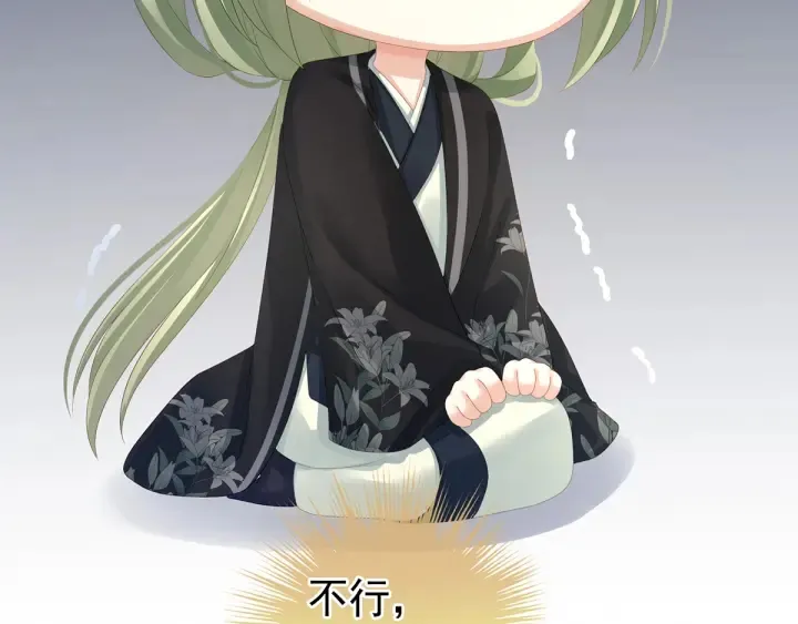 第135话 刁难 第28页