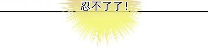 第135话 刁难 第29页