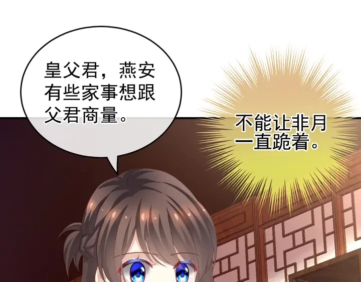 第135话 刁难 第30页
