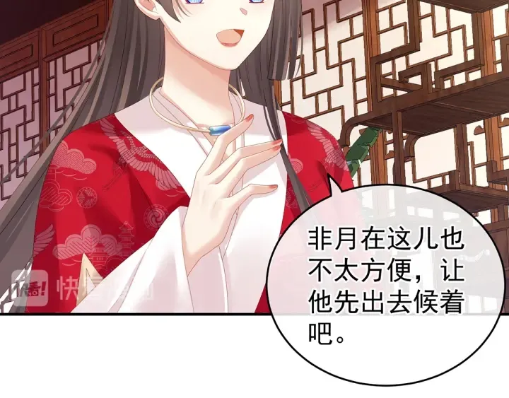 第135话 刁难 第31页