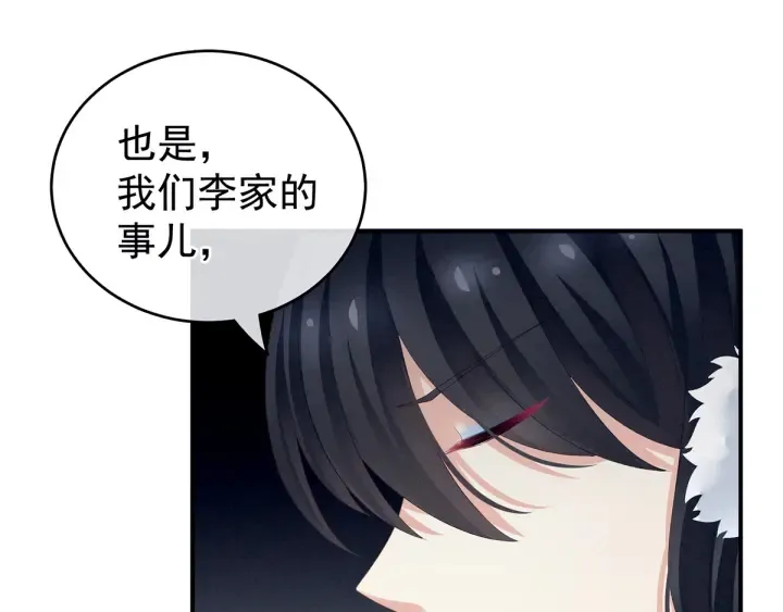 第135话 刁难 第33页