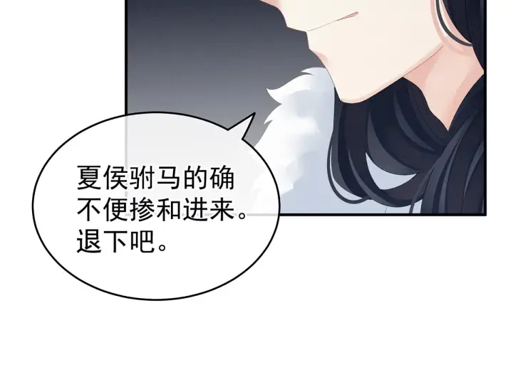 第135话 刁难 第34页