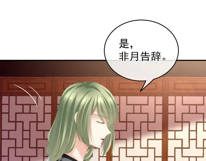 第135话 刁难 第35页