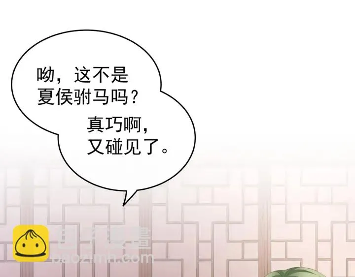 第135话 刁难 第39页